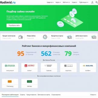 [DLE] Готовый сайт под финансовые партнерки CPA (2020)