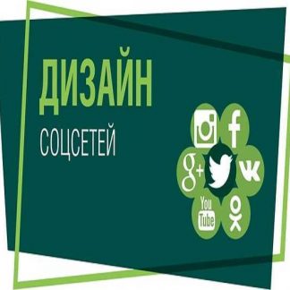 [Дмитрий Александрович] Марафон 12.0 — Делаем крутейший дизайн соц. сетей (2019)