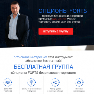 [Дмитрий Брыляков] Опционы и торговля без стопов. Просто о сложном