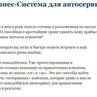 [Дмитрий Дубровский] Бизнес-Система для автосервиса