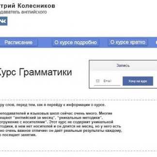 [Дмитрий Колесников] Курс Грамматики