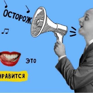 [Дмитрий Коренко] Осторожно! Засосет-клиенты на всю жизнь
