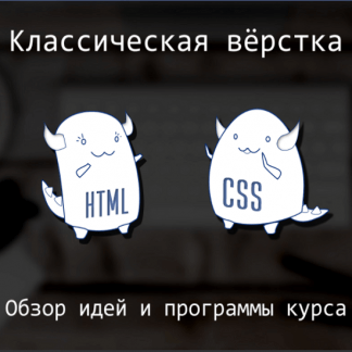 [Дмитрий Лаврик] Классическая вёрстка (2021)