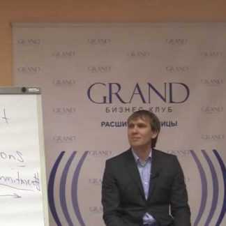 [Дмитрий Новосельцев] Как найти дело своей жизни и зарабатывать от 300 000 руб занимаясь тем, что тебя "зажигает" скачать