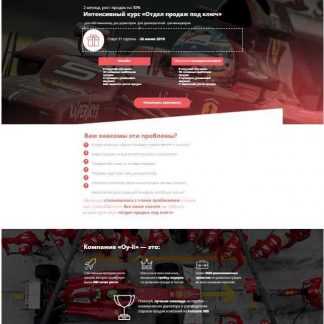 [Екатерина Уколова] Интенсивный курс «Отдел продаж под ключ» (Компания «Oy-li») (2018 - 2019)