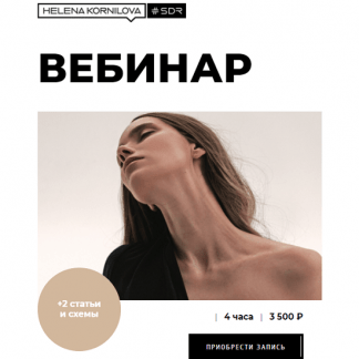 [Елена Корнилова] Мужское здоровье (2020)