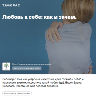 [Елена Веселаго] Любовь к себе: как и зачем (2021)