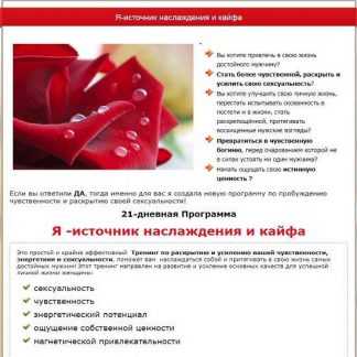 [Елизавета Вацлавская] Я -источник наслаждения и кайфа