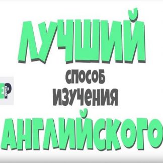 [English With Peter] Видео карточки для Anki (2019)