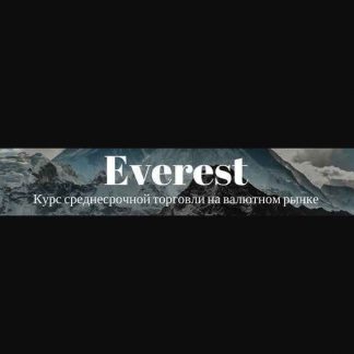 EVEREST от 150 пунктов 1 сделкой, прибыль риск от 7к1