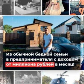 [Евгений Горбатов] Заработок через email рассылку (3-й последний поток)(2018) скачать