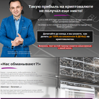 [Евгений Стриж] Автотрейдинг на криптовалюте
