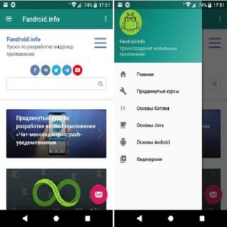 [fandroid.info] Как создать простое мобильное приложение для любого сайта (с push-уведомлениями)