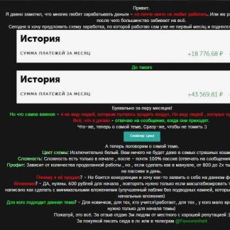 [Faxxxrenheit] ПАССИВНЫЙ заработок в Вконтакте на трафике (Слив схемы) скачать