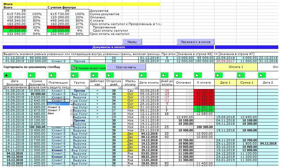 Бизнес план в excel