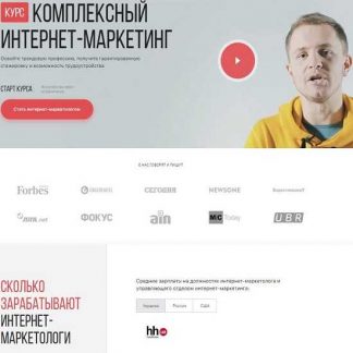 [GeniusMarketing] Комплексный интернет-маркетинг (5 поток)