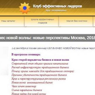 [Гильбо Евгений] Бизнес новой волны: новые перспективы (2018)