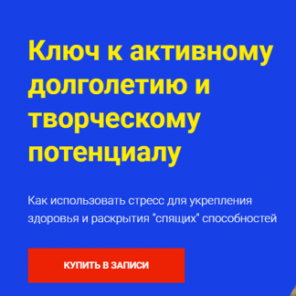 [Хасай Алиев] Ключ к активному долголетию и творческому потенциалу (2021)