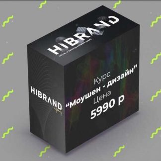 [HIBRAND Stories] Моушен-дизайн для Instagram (2019)