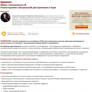 [Иматон] [Е.В.Маркман] Образ сексуального Я. Психотерапия сексуальной дисгармонии в паре (2021)
