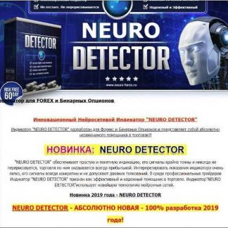 Индикатор NEURO DETECTOR