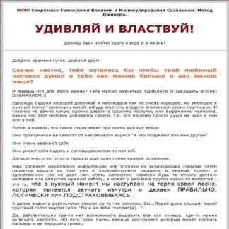 [Инесса Власова] Секретные Технологии Влияния и Манипулирования Сознанием. Метод Джокера.