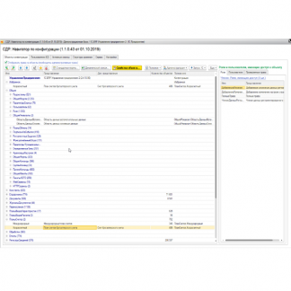 [Infostart] Навигатор по конфигурации и Редактор объектов информационной базы 8.3