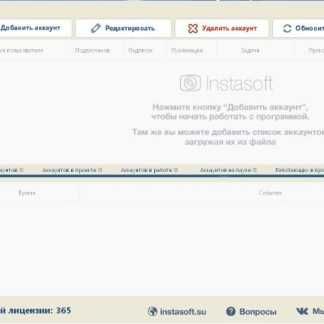 InstaSoft 4.017 cracked