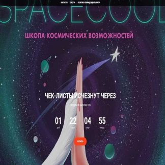 [Ирина Голдман] Чек-лист по мечтам для мужчин (2019)