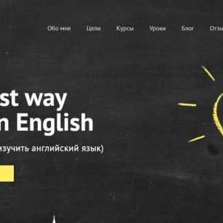 [Ирина Шипилова] Английский от А до Я скачать