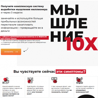 [Иван Зимбицкий] Мышление 10х (2020)