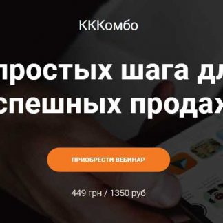[Яна Иванова] 3 простых шага для успешных продаж в Instagram (2019)