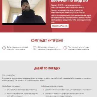 [Яр Громов] Марафон по лидгену (2019)