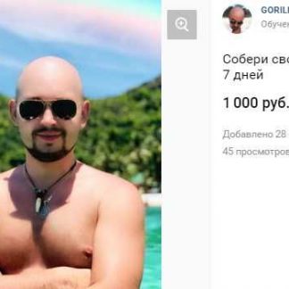 [Ярослав Федорюк] Собери свою автоворонку за 7 дней (2018) скачать