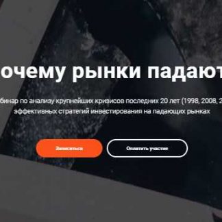 [Эдвард Дубинский] Почему рынки падают (2018)