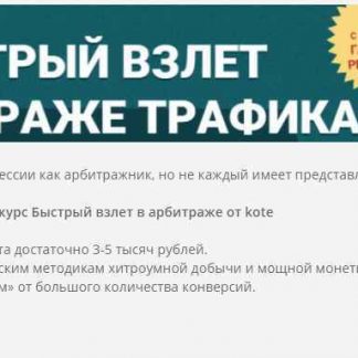[Jonn22] Выжимка из курса Быстрый взлет в арбитраже от kote (2018)