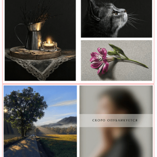 [Юлия Дубинина] Базовый курс по реалистичной пастельной технике (2021)