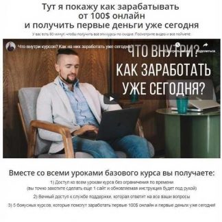 [Юрий Бошников] Тренинг по созданию сайта с нуля. Запись курса и 5 бонусов (2019)