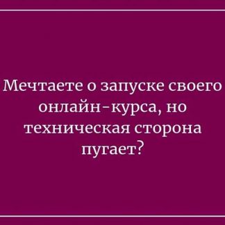 [Юрий Курилов] Техническая сторона запуска (2019)