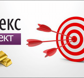 Как я зарабатываю 300+ тысяч рублей в месяц на Яндекс Директ (2018) скачать