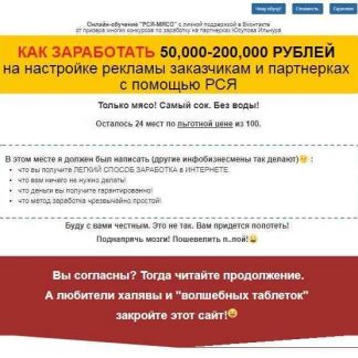 Как зарабатывать на партнерках+на настройке РСЯ (2018)