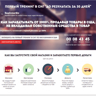 [Дмитрий Прокопенко] Как зарабатывать от 2000$, продавая товары в США, не вкладывая собственные средства в товар (2020)