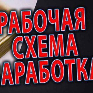 Кейс: От 30.000 рублей в месяц на продаже… воздуха