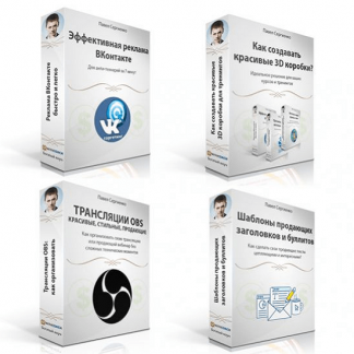 Комплект "Востребованный эксперт" (2020)