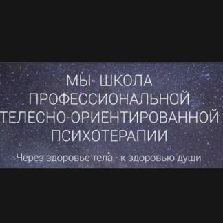 [Константин Дуплищев] Видео StandUp Лекция "Шизоидный тип характера" (2019)
