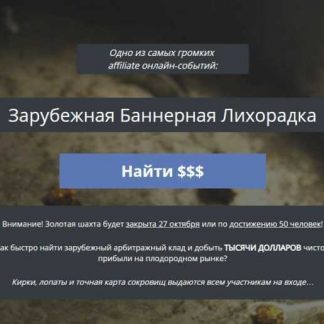 [kote] Зарубежная баннерная лихорадка (Александр Корнилов)