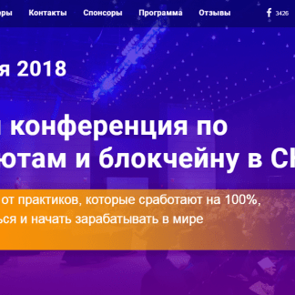 КРИПТОМАРАФОН 2018 скачать