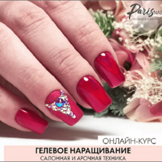 [Ксения Бакульманова] Гелевое наращивание. Салонная и арочная техника