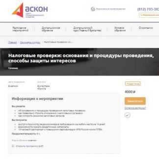 [Куликов Алексей] Налоговые проверки-основания и процедуры проведения, способы защиты интересов (2018)