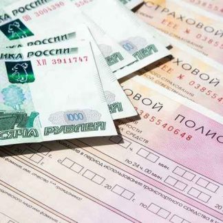 Курс как заработать на Е-ОСАГО (2018) скачать